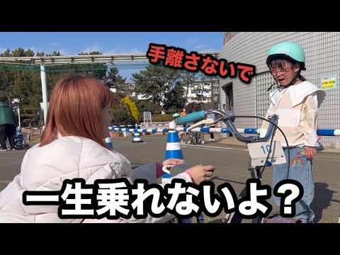 【自転車】三姉妹の長女は補助輪無しに挑戦！だがママとケンカ？！果たして長女は自転車に乗れるのか？