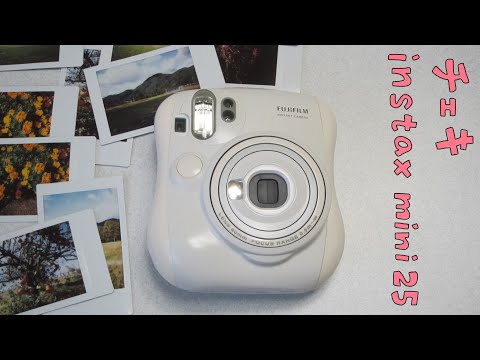 FUJIFILM チェキ instax mini 25 をハードオフで買って10枚撮りました！ 眞子さんもご愛用のチェキ!?