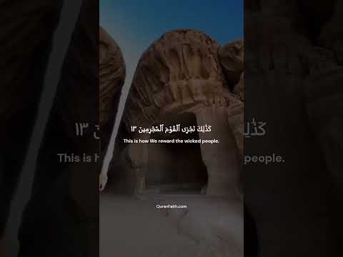 القرأن الكريم لقد اهلكنا القرون من قبلكم لما ضلمو سعود الشريم