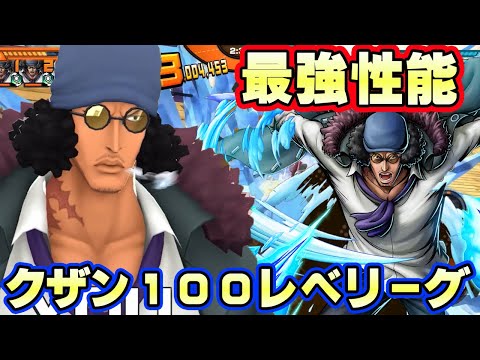 新超フェスクザン１００レべフルブリーグ！最強性能ぶっ壊れ！【バウンティラッシュ】