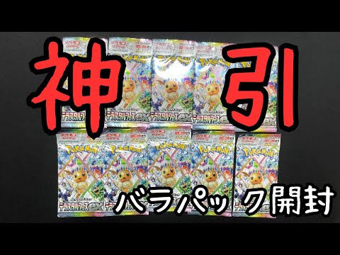 【ポケカ】【神回】今年は良い年にしたい酩酊男の開封