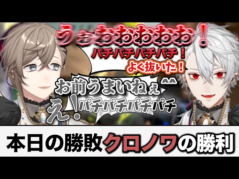 【新衣装】クロノワコンビ褒め合いヴァロ！面白シーンまとめ【葛葉/叶/VALORANT/にじさんじ/切り抜き】