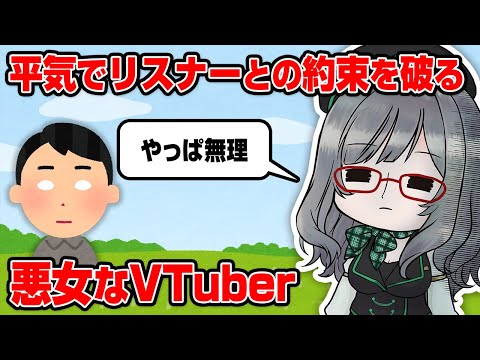 ゴチャゴチャ言い訳を並べてなんとかうやむやにしようとするVTuber【 VTuber 河崎翆 雑談 】