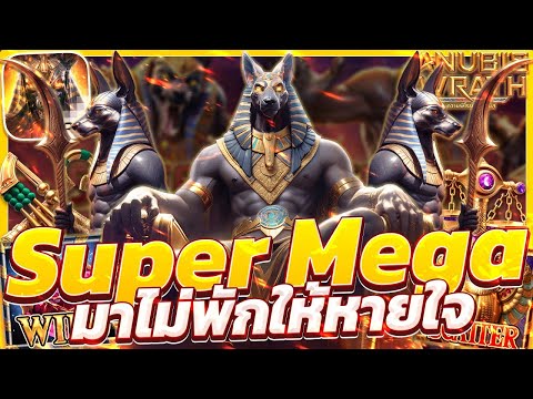 สล็อตอานูบิส อานูบิสpg anubis Wrath เกมอานูบิส อานูบิสพีจี อานูบิสล่าสุด วันนี้ 2025