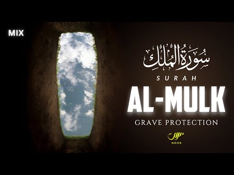 Extremely Emotional Surah Al Mulk - سورة الملك ✦ Tranquility Quran Recitation ✦ NOOR