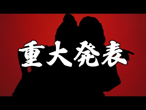 【ご報告】皆様にやっと話せます。