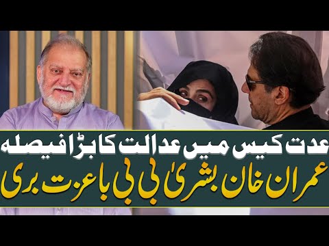 Orya Maqbool Jan's Analysis on Nikah in Iddat Case Verdict | Harf e Raaz