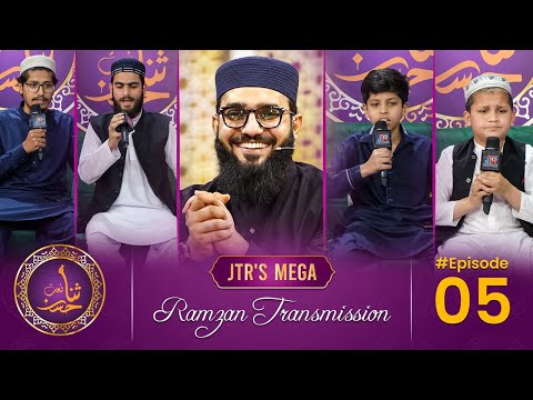 Husn e Sana Epi-05  | JTR Ramzan Transmission 2025 | JTR Media House