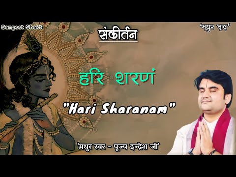 Hari sharanam | हरि शरणं By Indresh Upadhyay Ji #indreshji @BhaktiPath #sankirtan