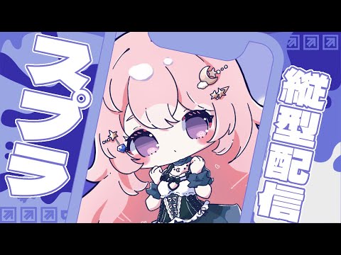 【バンカラマッチオープン】雑談しつつヤグラに乗りたい【#Vtuber / 想有ぱか / Splatoon3】