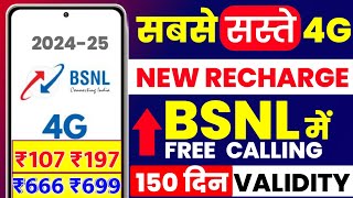 150 दिन का BSNL New Recharge Plan Bsnl Validity Plan & Free Calling Plan |Bsnl Sabse saste recharge