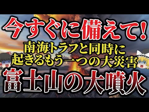 【最終警告】日本最強の予言者、松原照子が予言した日本の最悪の危機。世界中の予言者とも一致した恐怖の予言とは？【ゆっくり解説】