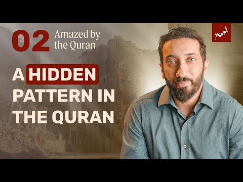 Allah is Not Unjust | Ep 2 | Amazed by the Quran | Nouman Ali Khan | Ramadan 2025