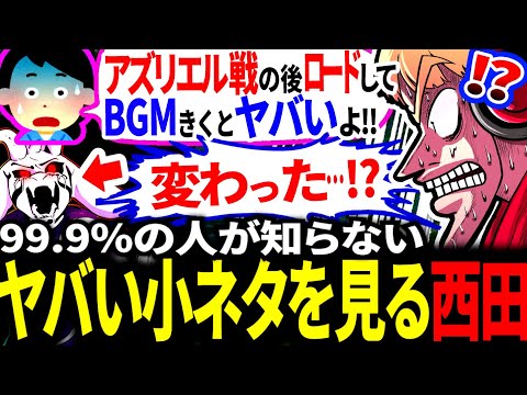 【発見まで9年】アズリエルに話した後にエンディングまで行くと…？【アンダーテール/Undertale】