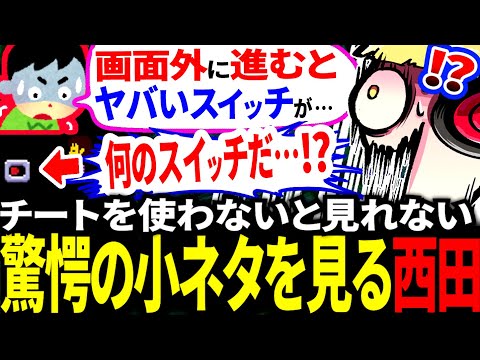 【驚愕】レーザーでわざと死んでいた場合にしか見れない隠しイベントとは…？【アンダーテール/Undertale】