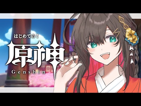 【原神】#68 | 完全初見！夢見月瑞希さんってどんな子🍭【緋月ゆい/ネオポルテ】