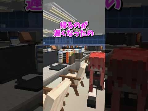 【マイクラ】お金持ちじゃなくてすねかじりなの！【ゆっくり実況】#shorts