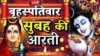 शिवजी की आरती LIVE: ॐ जय शिव ओमकारा  Shiv Ji Ki Aarti | Om Jai Shiv Omkara Aarti  Shiv Aarti | Aarti