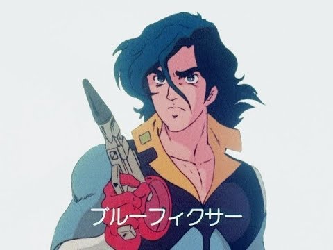 宇宙戦士バルディオス (1980) OP「あしたに生きろ バルディオス」- Space Warrior Baldios OP