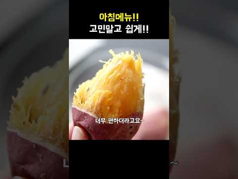 아침메뉴 쉽게 이런거 어때요? #쿠팡추천템