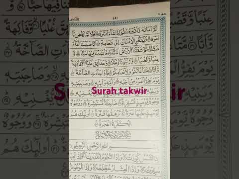 Surah takwir verses 1 to 5 | with urdu translation |#alquran#viral short