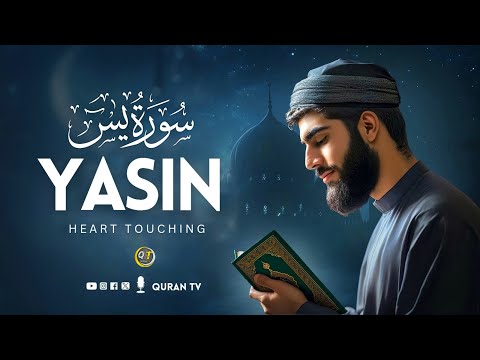 Surah Yasin yaseen | special Ramadan | Quran TV