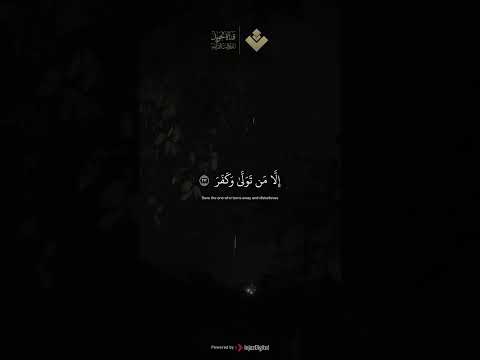 فذكر إنما أنت مذكر |  من سورة الغاشية | #المنشاوي #quran