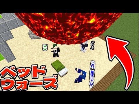 超進化した呪術ベッドウォーズでパラソルが大乱闘！？【マイクラ】【マインクラフト】