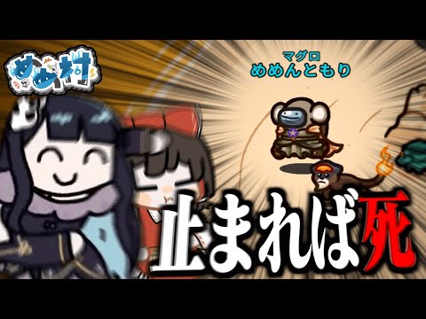 【Among Us#214】帰ってきたマグロ！止まらず走り続ける孤独な戦いが始まる・・・！！！【ゆっくり実況】