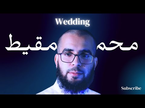 Wedding Nasheed - Muhammad Al Muqit | Slowed + Reverb | #wedding #nasheed #slowedandreverb