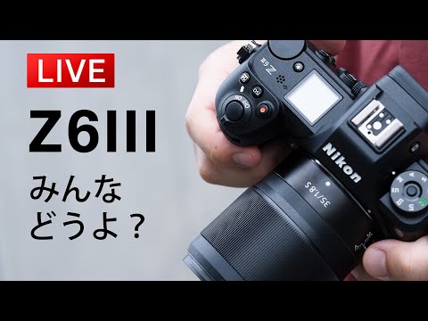 【Z6III】実機をニコンさんに返す前にライブ