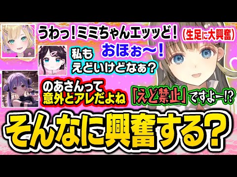 突然みみたやに大興奮して綺麗な おほ声が出る胡桃のあｗｗ【ぶいすぽ/切り抜き/英リサ/胡桃のあ/兎咲ミミ/花芽すみれ/花芽なずな/PUBG】