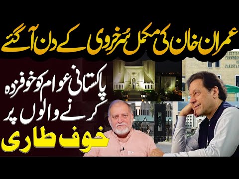 The days of Imran Khan have come | Orya Maqbool Jan