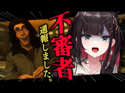 【不審者通報しました。】わるいひとをせいばいする。【緋月ゆい/ネオポルテ】