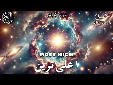 Quran | Translation | Urdu | Chapter 87 | Most High | Surah Al-A'la