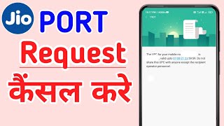 Jio पोर्ट कैंसल कैसे करे - Jio Port Request Cancel Kaise Kare 2021 | Mnp Request Cancel Kaise Kare