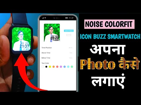 Noise smart watch me apna photo kaise lagaye || Noise smart watch me photo kaise lagaye