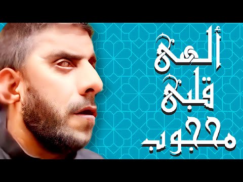 ألهي قلبي محجوب | القارئ أحمد الضرير | من أجمل الأصوات العراقية في قراءة الدعاء)