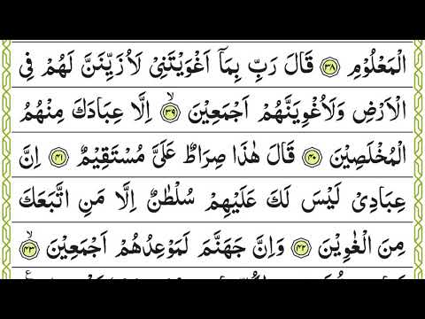 QURAN PARA/CHAPTER 14 TILAWAT/ RECITATION BY QARI ALI ABDUL REHMAN AL HUDHAIFY FULL HD ONLY ARABIC