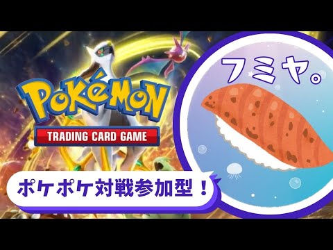 【ポケポケ】新パック開封からのバトルじゃ！#ポケポケ #ポケモン