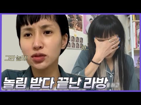 리안여보? 놉 리안자기? 놉🔥| 갑자기 분위기 작명소 된 라방