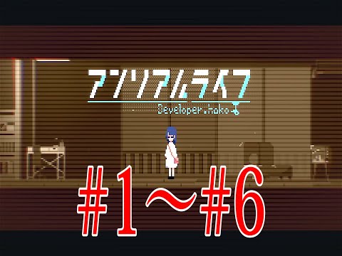 記憶を辿る少女と信号機の心温まる物語【総集編#1～#6】