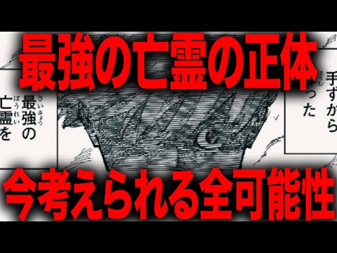 【呪術廻戦】復活、五条悟復活確定、復活！？！！！？？？！【最新260話解説】【ネタバレ】【考察】