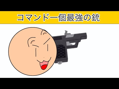 コマンド一個でできる簡単な銃【マイクラ】【コマンド】【くまくん】