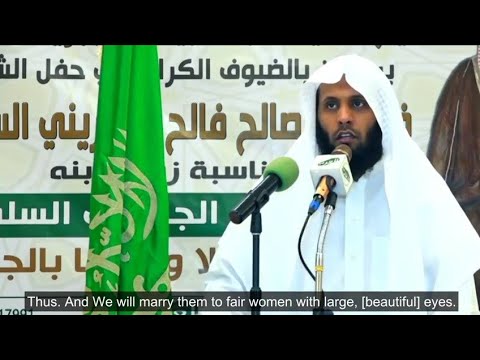 "And We will marry them to fair women...[Ad-Dukhan]"|| Mansour Al-Salimi || Beautiful recitation