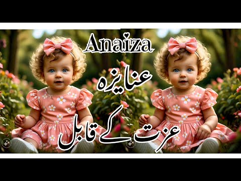 stylish Muslim baby girl names with meaning | trendy Muslim girls names| baby girl names 2025