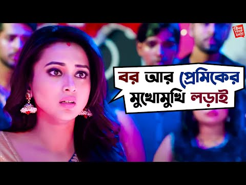 প্রেমিক অঞ্জলীকে চায়না চায় তার টাকা | Ankush | Mimi | Movie Scene | Ki Kore Toke Bolbo | SVF