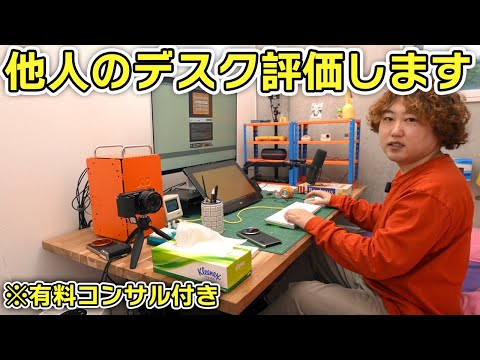 あなたのデスク周り、レビューしますinガジェットYouTuberナオシマ