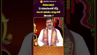 దీపారాధన ఏ సమయంలో చేస్తే మంచి ఫలితం వస్తుందో తెలుసా #youtubeshorts #shortsfeed #viralvideos