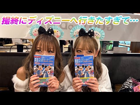 ららちゃんとディズニーに行きたすぎて…【KOGYARU初代専属モデル】